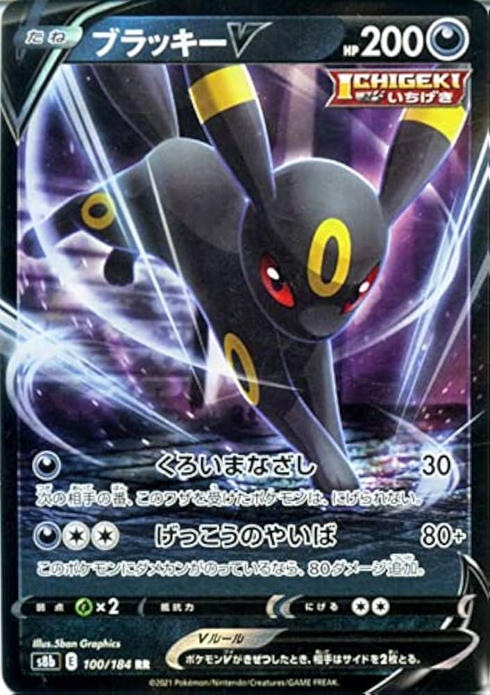 Amazon.co.jp: ポケモンカード s8b ハイクラスパック VMAX