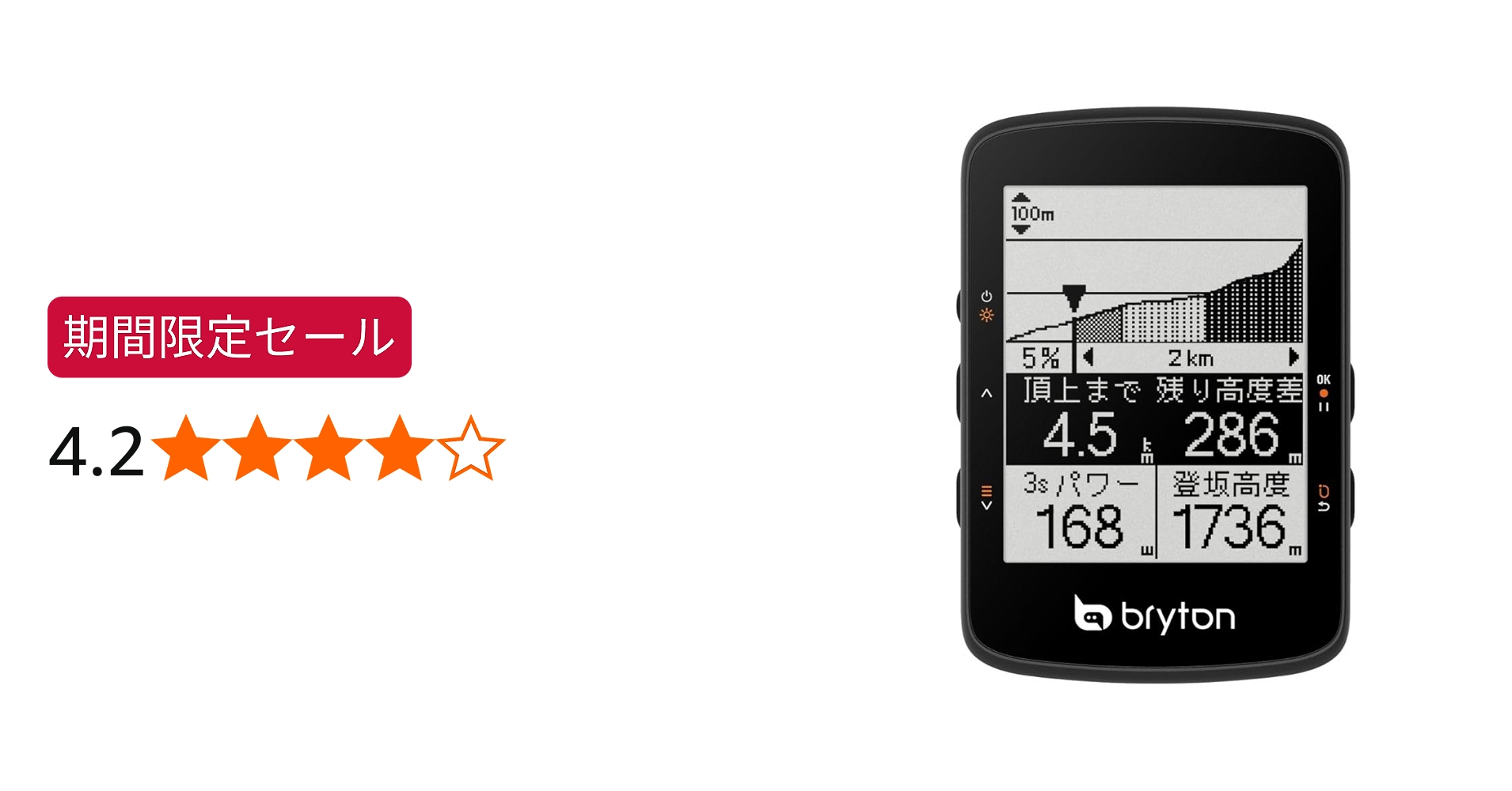 Amazon.co.jp: ブライトン(Bryton) Rider 460E サイクルコンピューター