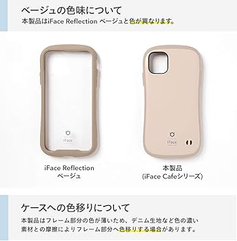 Amazon.co.jp: iFace First Class Cafe iPhone 12/12 Pro ケース