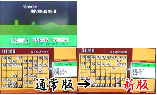 Amazon | 鬼レアディスクシステム『谷川浩司の将棋指南Ⅱ／次の一手