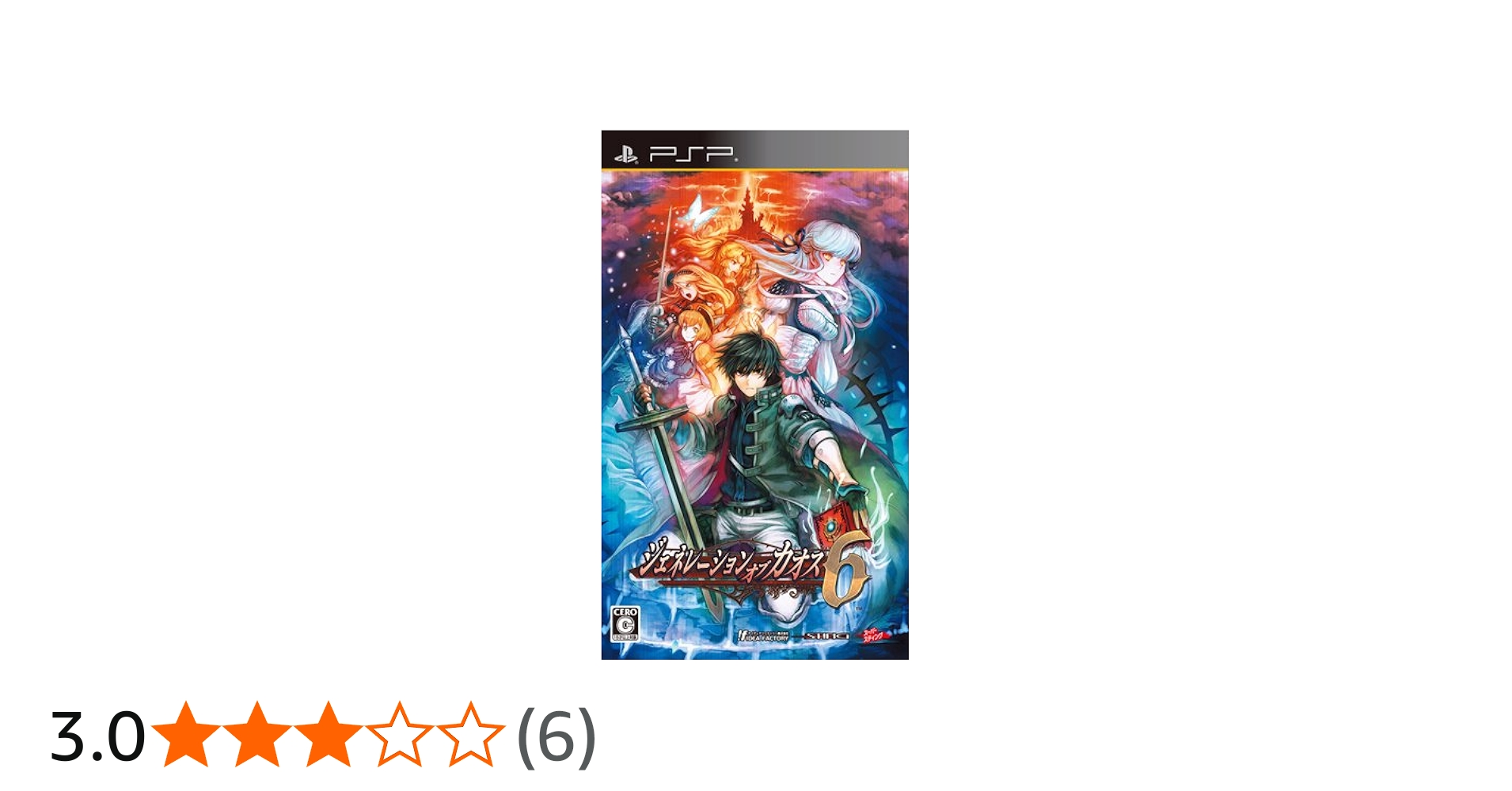 Amazon.co.jp: ジェネレーションオブカオス6 (通常版) - PSP : ゲーム