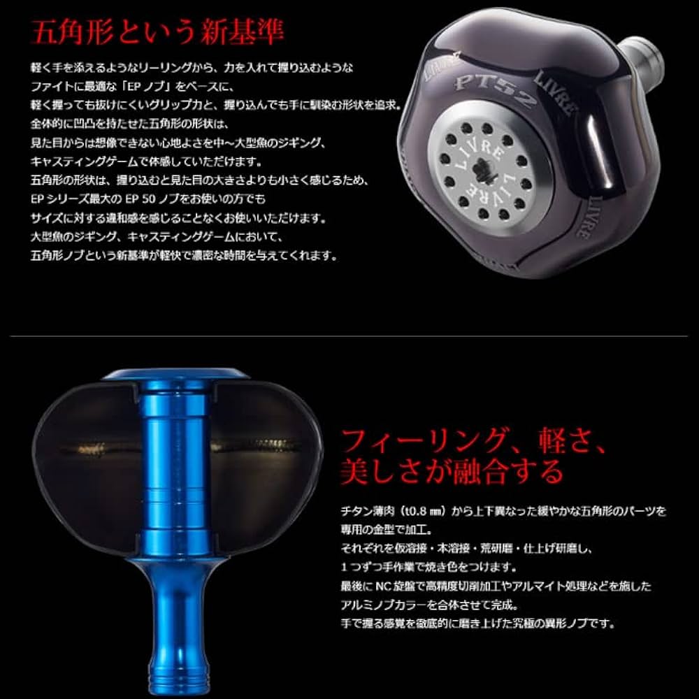 Amazon | リブレ(LIVRE) 10530 PT52 シマノ (B) ファイヤー&ゴールド