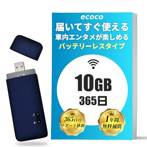 Amazon.co.jp: 【ecoco】バッテリーレス ポケットWiFi 10GB付 国内