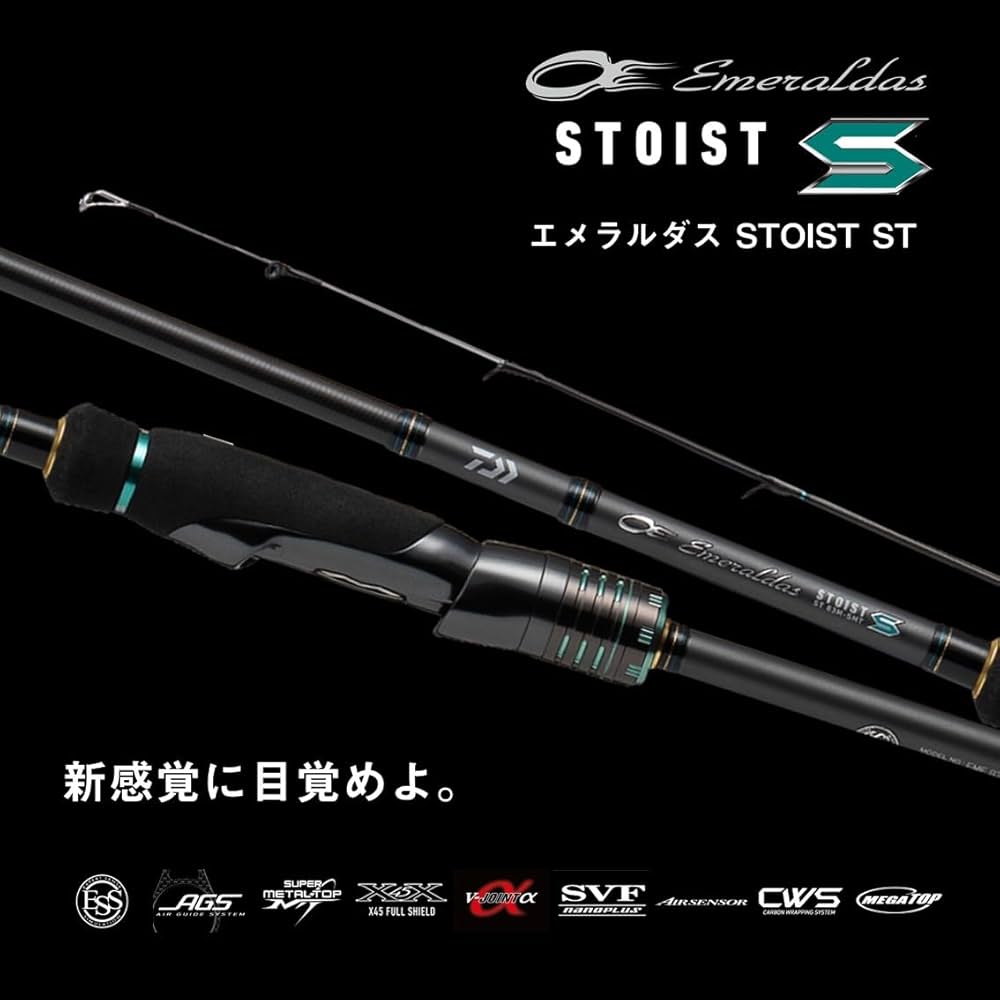Amazon | ダイワ(DAIWA) エギングロッド EMERALDAS STOIST