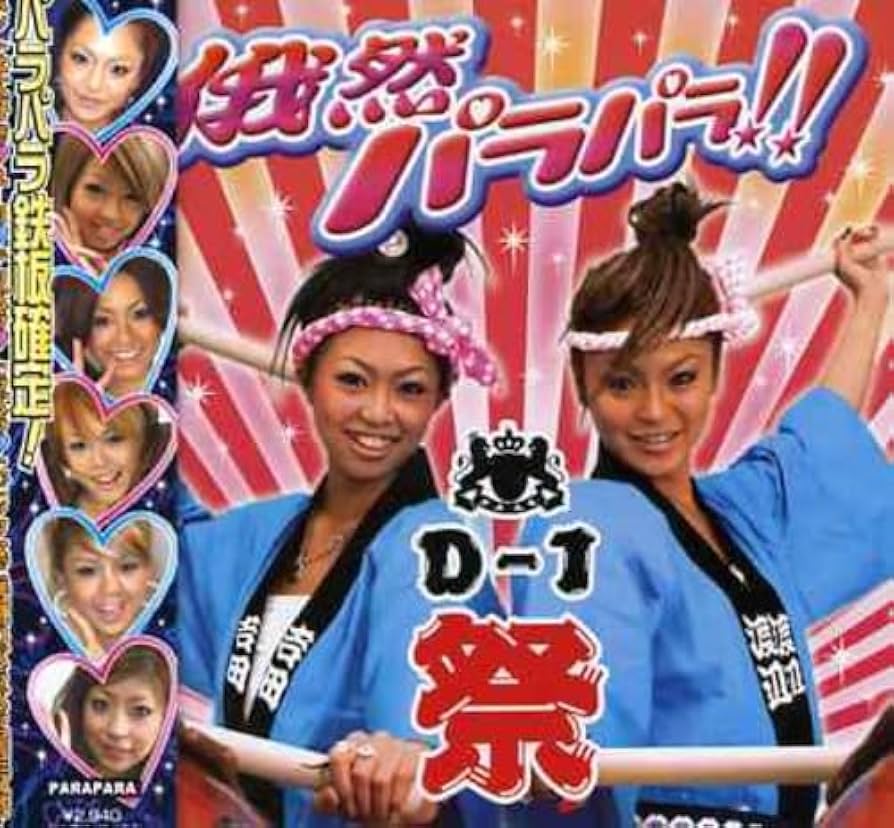 Amazon.co.jp: 俄然パラパラ・プレゼンツ・D-1祭(DVD付): ミュージック