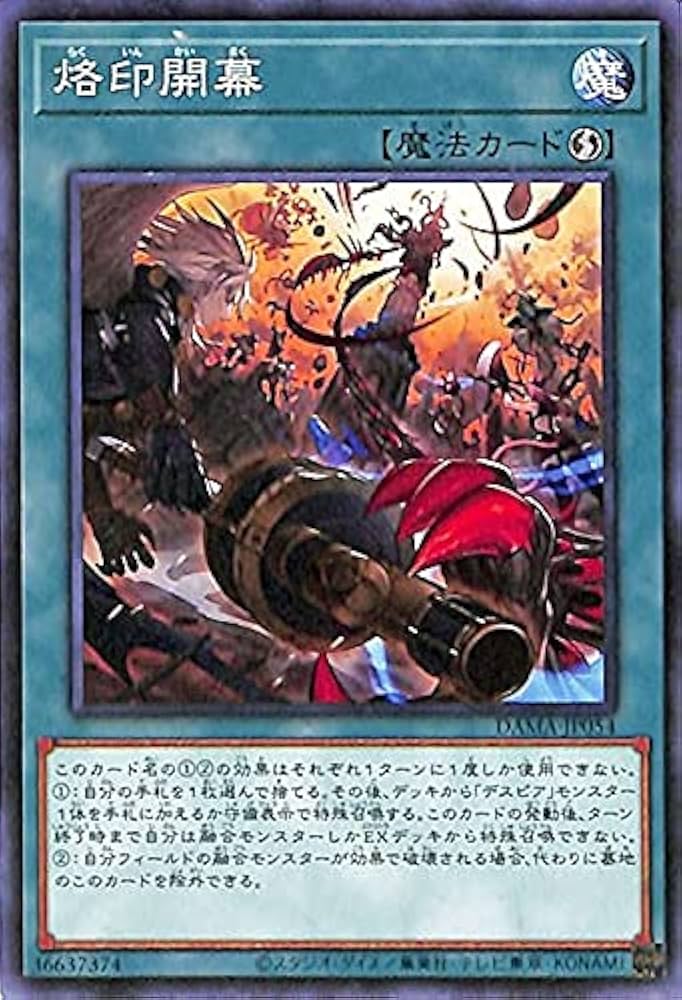 Amazon.co.jp: 遊戯王カード 烙印開幕(ノーマル) DAWN OF MAJESTY