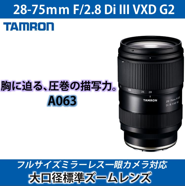 Amazon.co.jp: タムロン 28-75mm F2.8Di VXD G2 ソニーEマウント用