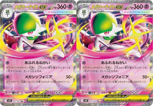 メガサーナイトex」の人気商品一覧 | 安い商品を通販サイトから探す