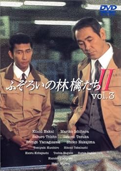 Amazon.co.jp: ふぞろいの林檎たちII DVD-BOX 5巻セット : 中井貴一