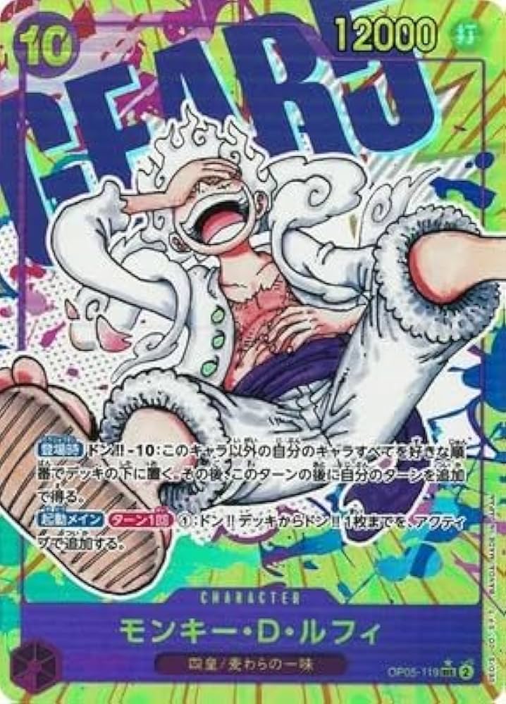 Amazon.co.jp: ONE PIECEカードゲーム 新時代の主役 SEC モンキー・D