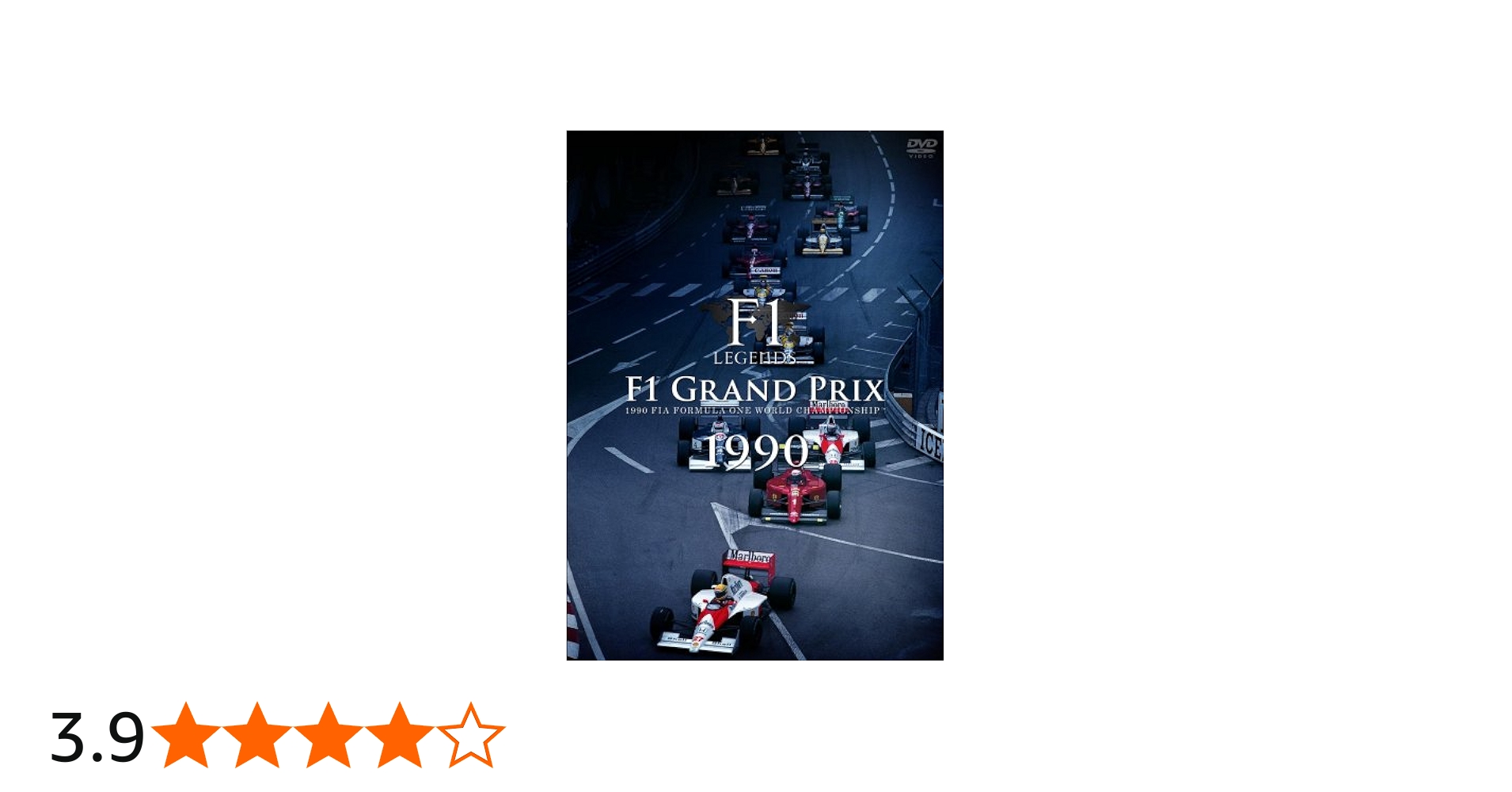 Amazon.co.jp: F1 LEGENDS F1 グランプリ 1990〈3枚組〉 [DVD