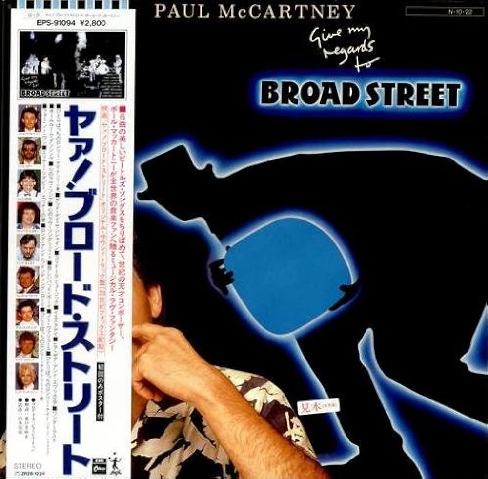 Amazon.co.jp: ヤァ!ブロード・ストリート（紙ジャケット仕様