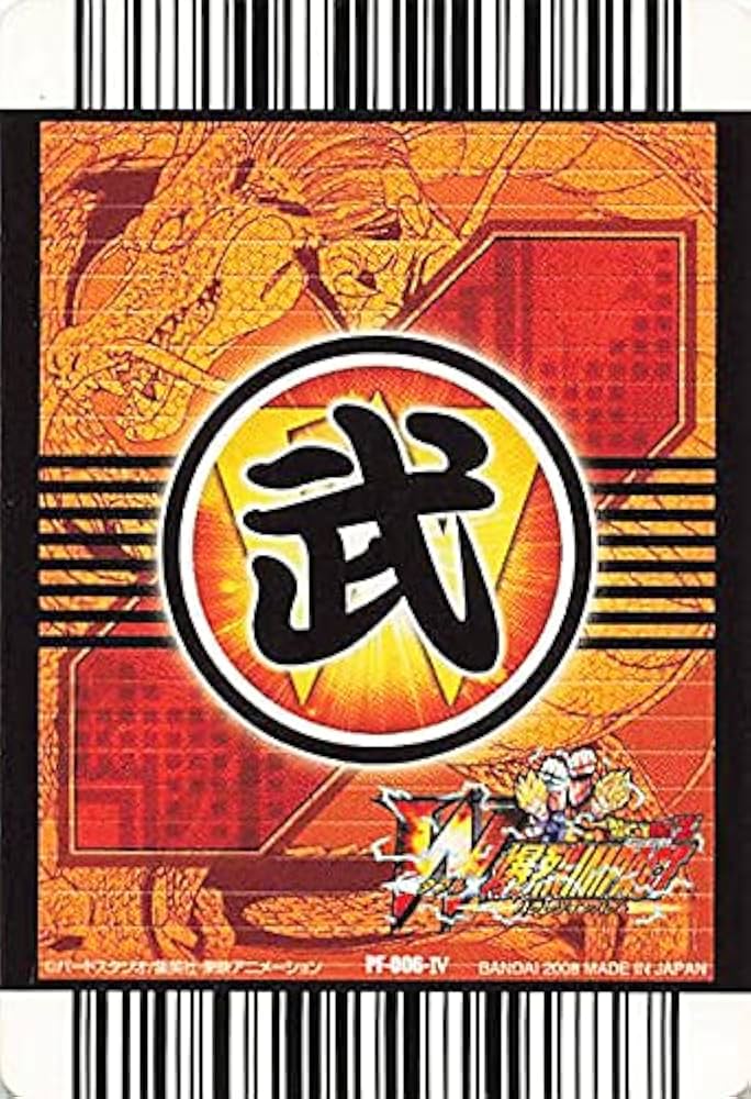 Amazon.co.jp: ドラゴンボールカード W爆裂インパクト ドラゴンボールZ