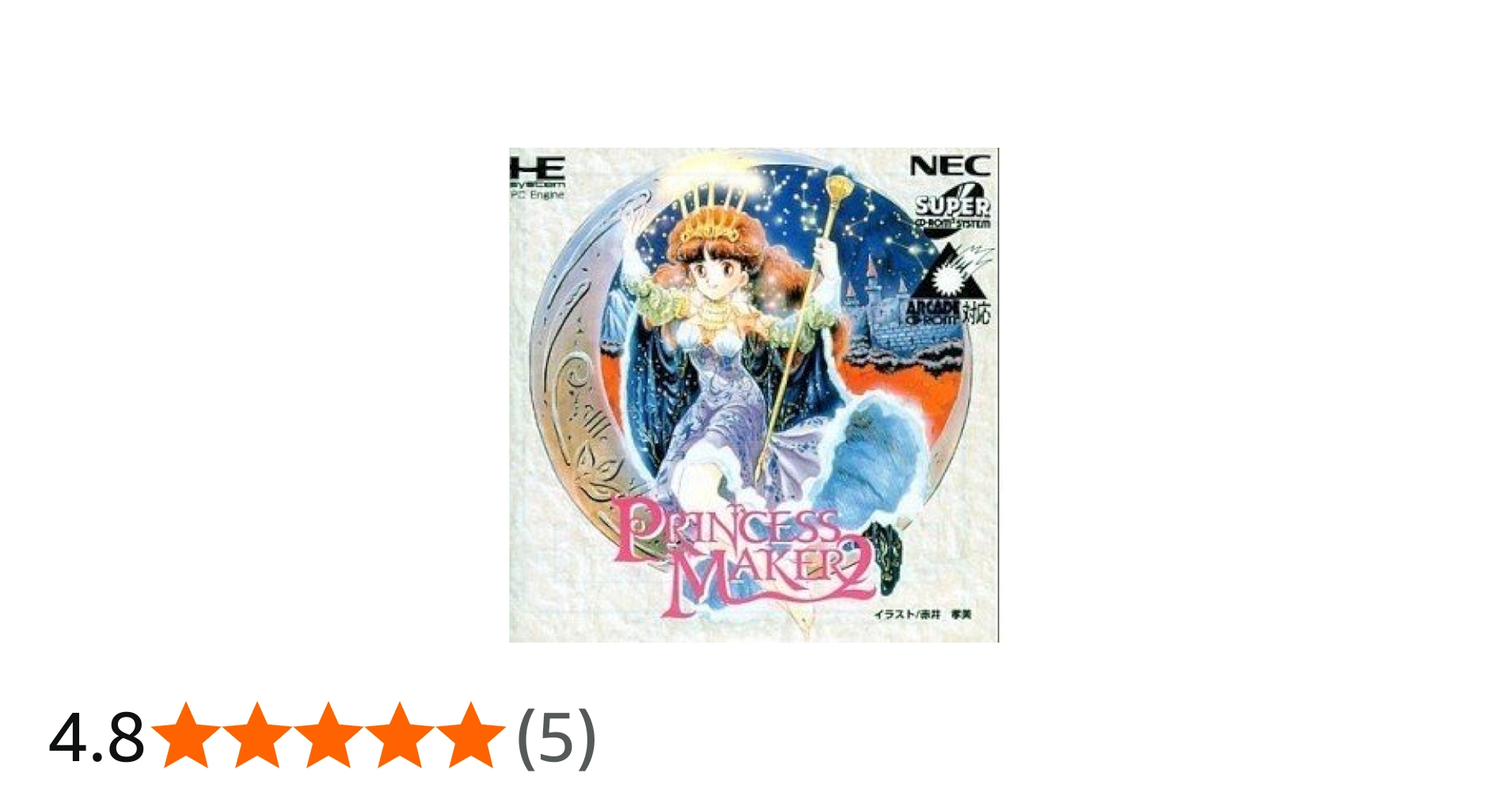 プリンセスメーカーII【SUPER CD-ROM2】 Amazon.co.jp: プリンセス