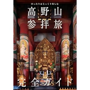 Amazon.co.jp: 真言宗 - 密教: 本