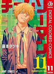 Amazon.co.jp: チェンソーマン カラー版 7 (ジャンプコミックスDIGITAL
