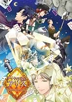 Amazon.co.jp: ダイヤの国のアリス