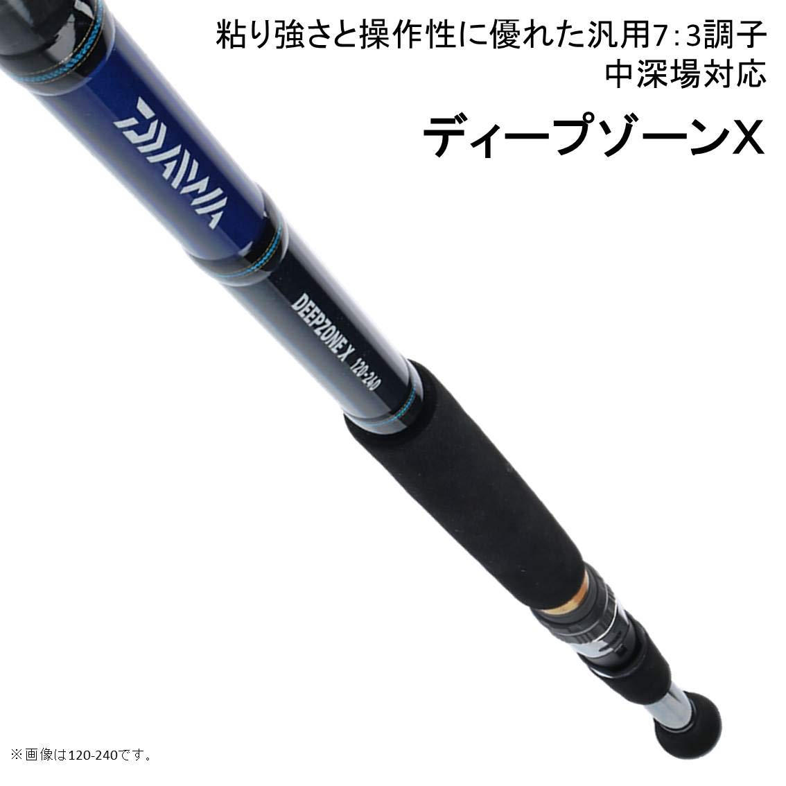Amazon | ダイワ(DAIWA) 船竿 ディープゾーンX 120-180 釣り竿