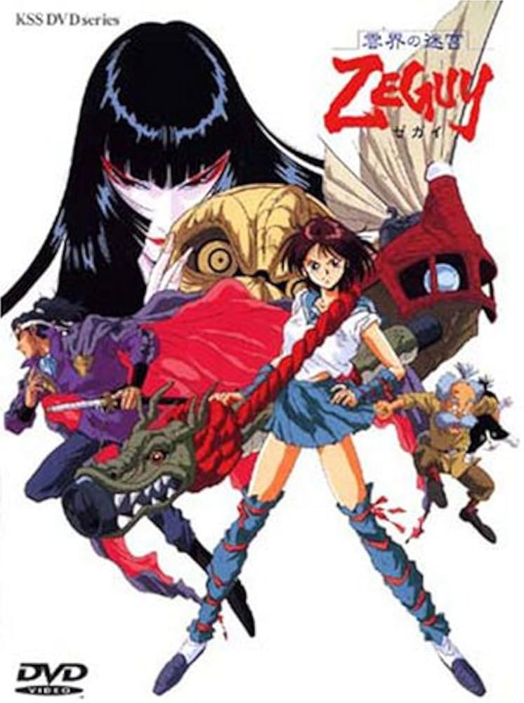 Amazon.com: 雲界の迷宮ゼガイ D-1 [DVD] : Movies & TV