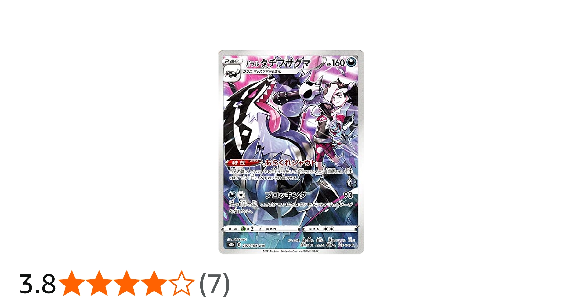 Amazon.co.jp: ポケモンカード s8b ハイクラスパック VMAX