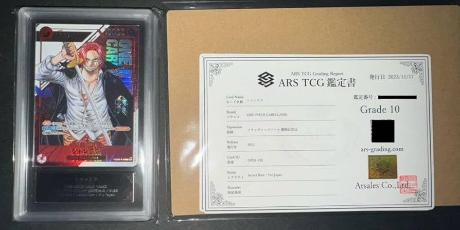 Amazon.co.jp: シリアルナンバーワンピースカードゲーム シリアル