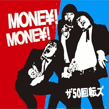 Amazon.co.jp: MONEY!MONEY!: ミュージック