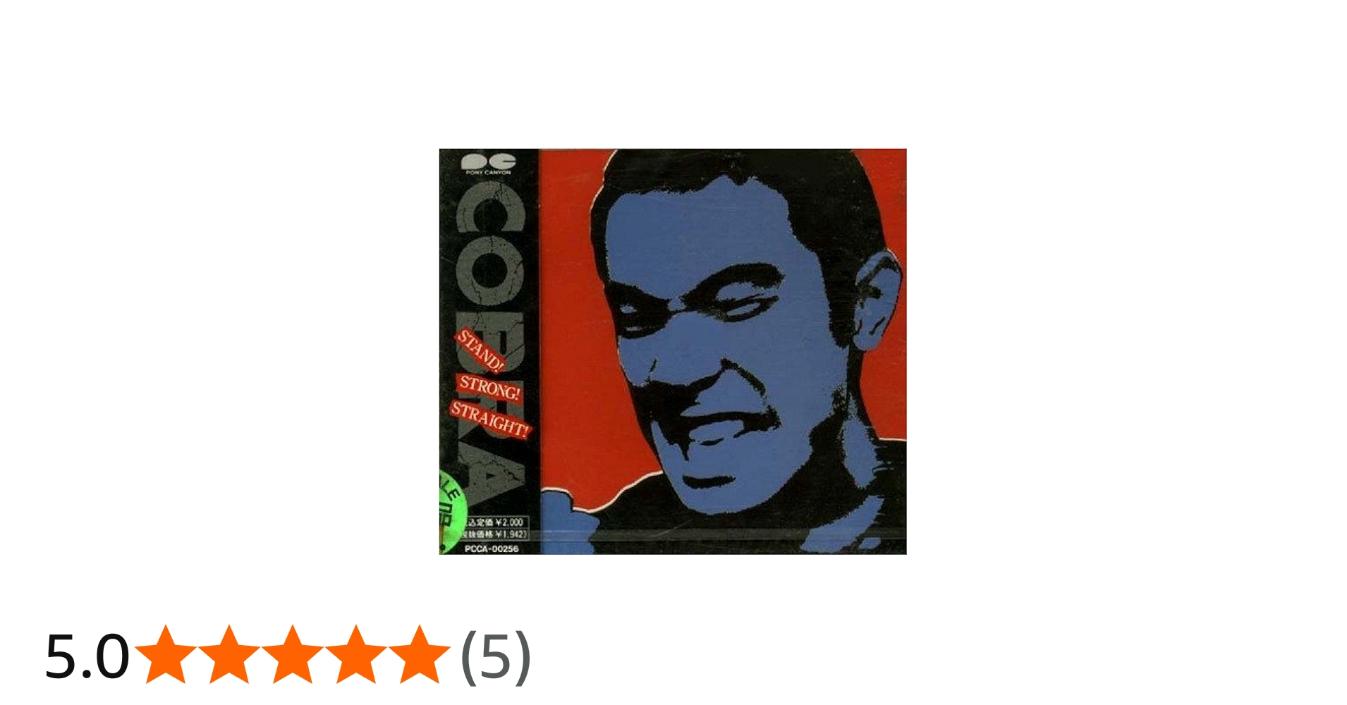 Amazon.co.jp: STAND!STRONG!STRAIGHT!: ミュージック