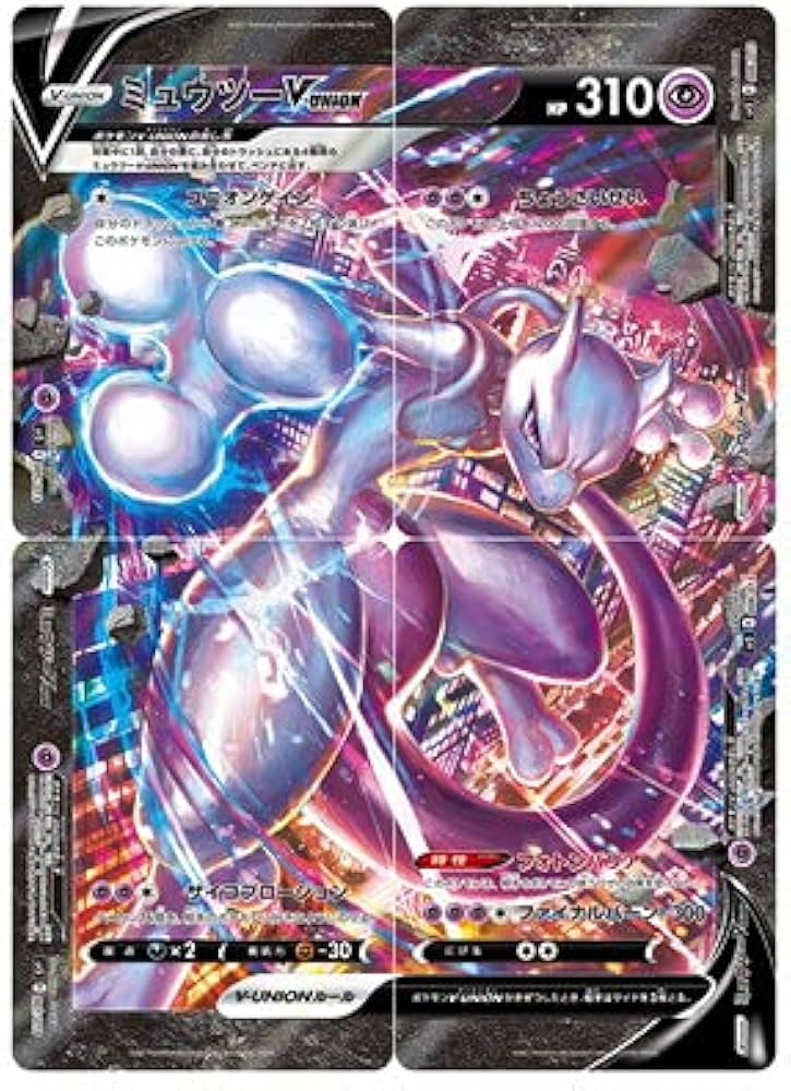 Amazon.co.jp: ポケモンカードゲーム PK-SP5-005-008 ミュウツーV