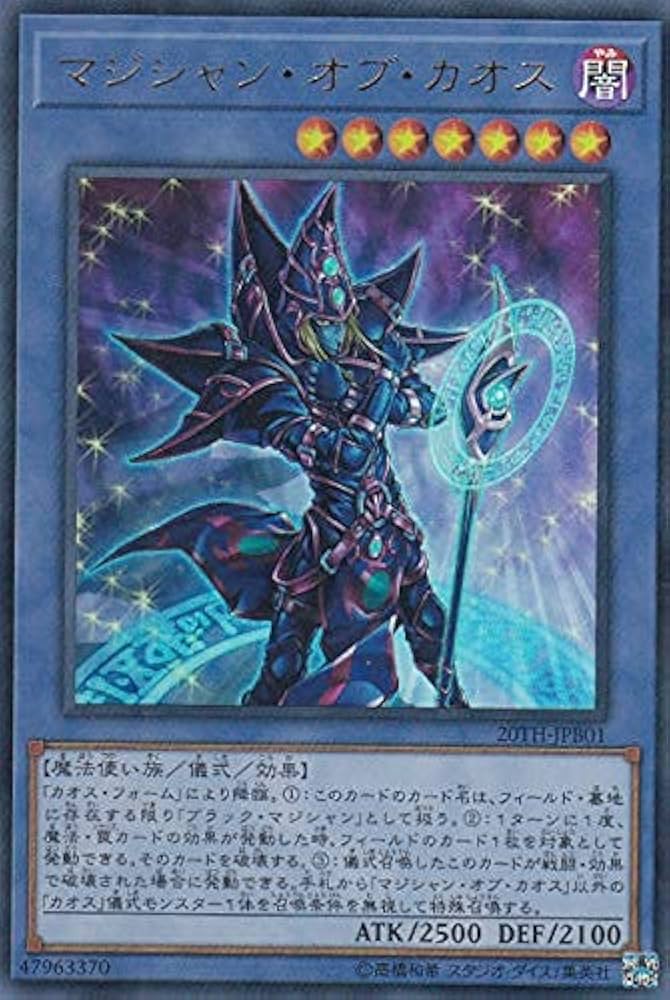 Amazon.co.jp: 遊戯王 20TH-JPB01 マジシャン・オブ・カオス (日本語版