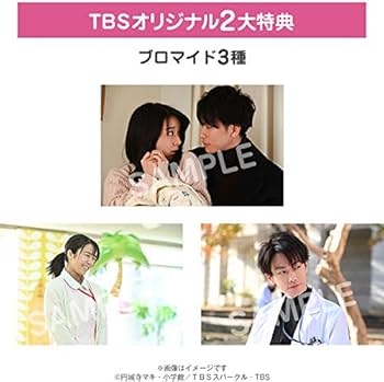 Amazon.co.jp: 恋はつづくよどこまでも ／ Blu-ray BOX [ TBS