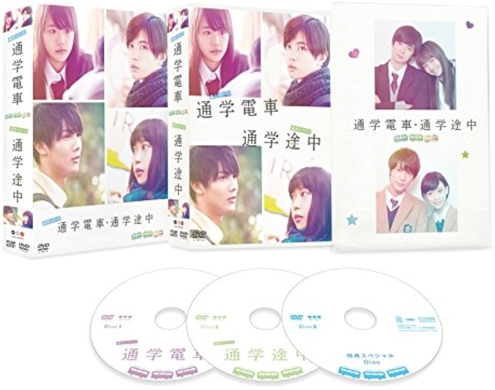 Amazon.co.jp: 通学シリーズ 通学電車+通学途中 Complete BOX [DVD