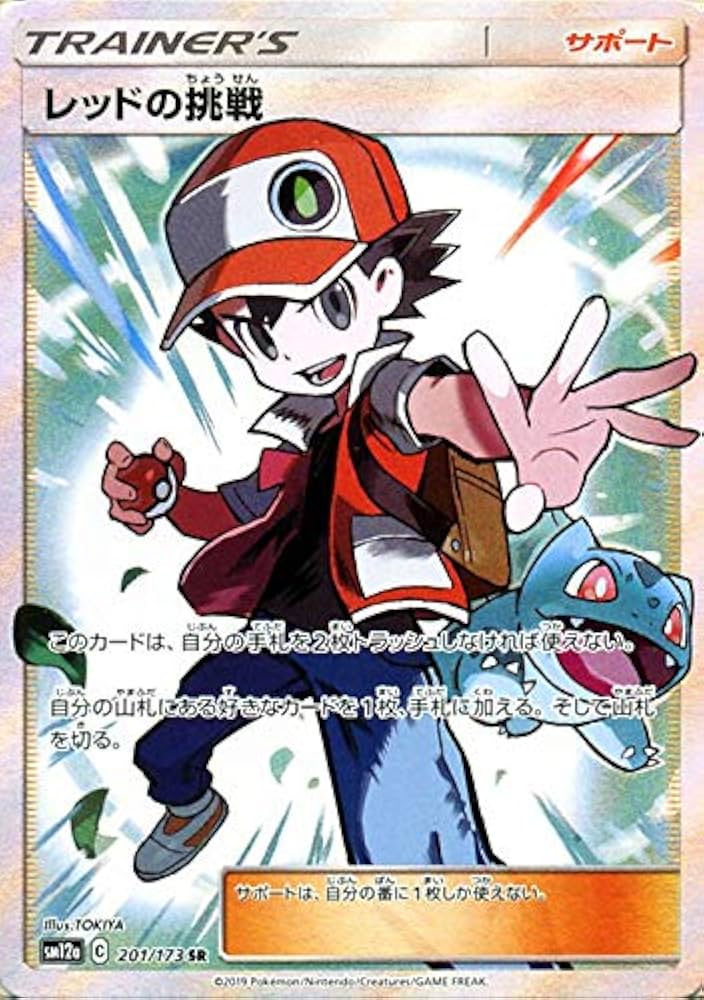 レッドの挑戦 SM12a 【PSA10】TAG TEAM GX オールスターズ Amazon.co