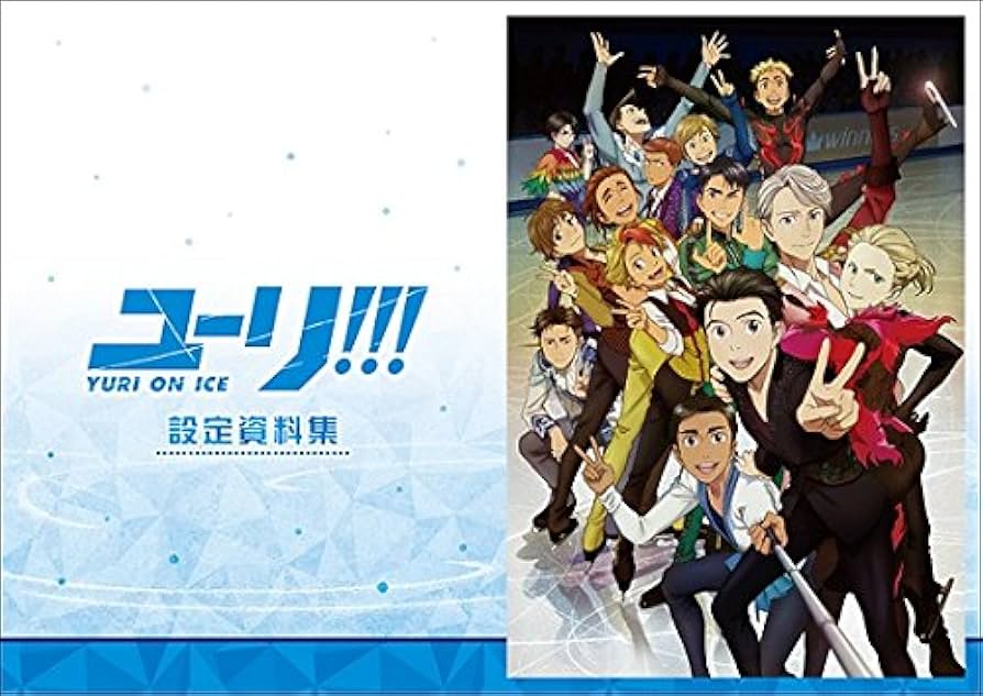 Amazon.co.jp: ユーリ!!! on ICE (アニメ版) 設定資料集 : おもちゃ
