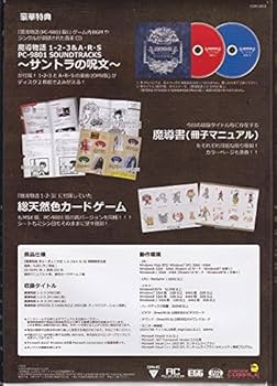 Amazon | 魔導物語 きゅ～きょく大全 1-2-3＆A・R・S 【赤】 | PC