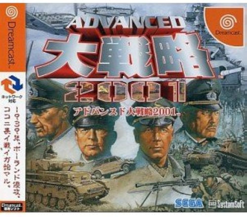 Amazon | アドバンスド大戦略2001 | ゲームソフト