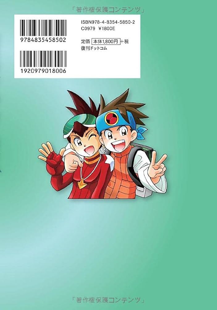 Amazon.co.jp: 鷹岬 ロックマンワークス SSR(スーパースペシャルレア