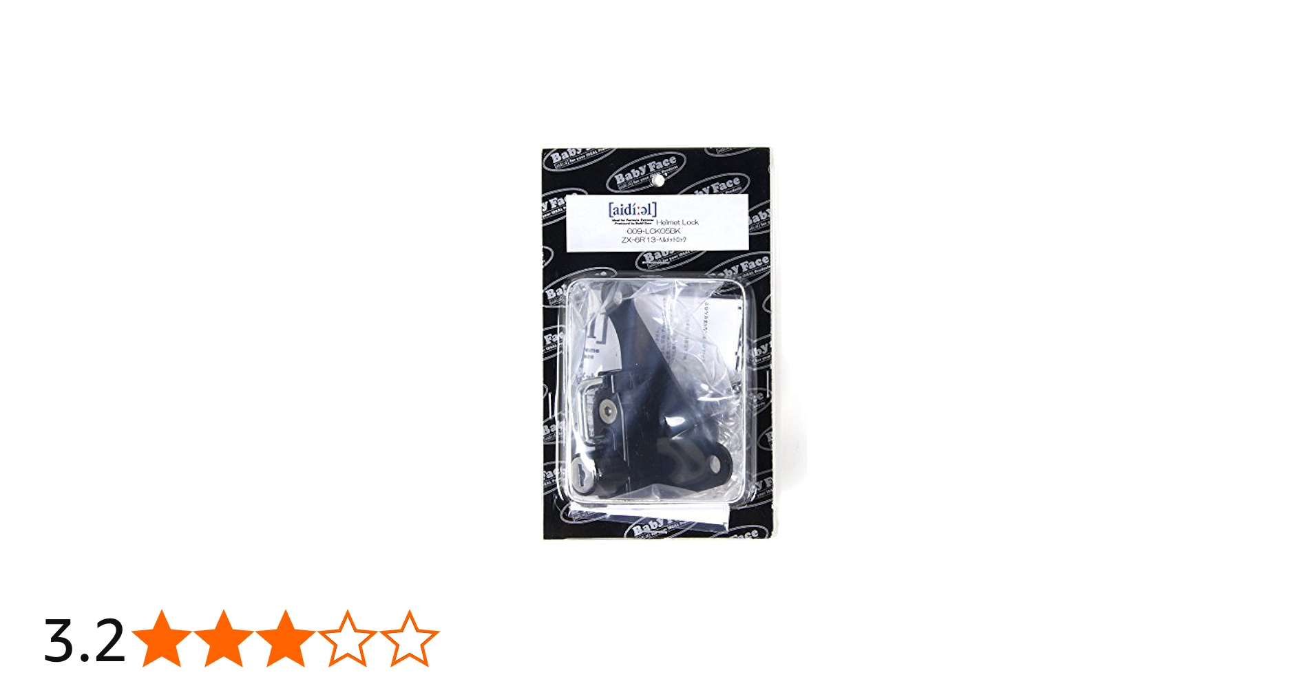 Amazon | ベビーフェイス(BABY FACE) ヘルメットロック アルミ