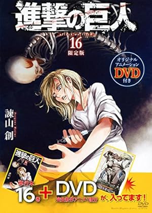 進撃の巨人(29)特装版 (プレミアムKC) | 諫山 創 |本 | 通販 | Amazon