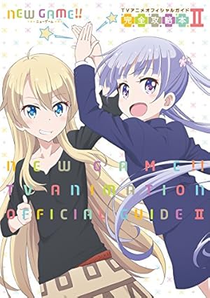 Amazon.co.jp: NEW GAME！ －Complete Edition
