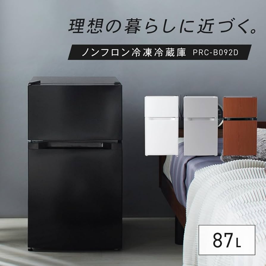 Amazon | アイリスプラザ 冷蔵庫 87L ブラック 幅47cm PRC-B092D-B 直