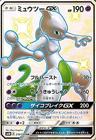 Amazon.co.jp: ポケモンカードゲーム SM8b ハイクラスパック GX