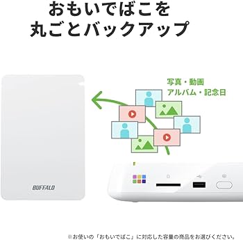 おもいでばこ 2TB SSHD 外付けドライブ HDMI対応 外付けHDD