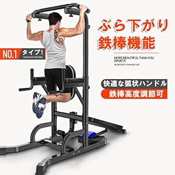Amazon | 懸垂 器具 腹筋 マシン トレーニング器具 ぶら下がり健康器