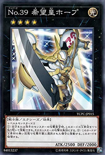 Amazon.co.jp: 遊戯王カード No.39 希望皇ホープ(ノーマル) 遊戯王