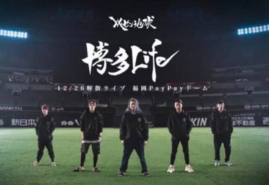 Amazon.co.jp: レペゼン地球 CandyFoxx Repezen Foxx解散LIVE in福岡