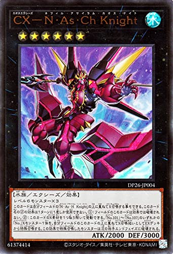 Amazon.co.jp: 遊戯王カード CX－N・As・Ch Knight