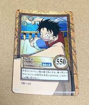 Amazon.co.jp: ONE PIECE ワンピース カードダス ルフィ ゴムゴムの