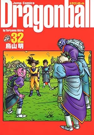 DRAGON BALL 完全版 34 (ジャンプコミックス) | 鳥山 明 |本 | 通販