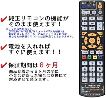 Amazon | 【代替リモコン144】maxell iVBLUE RC-R5 互換 (BIV-TW1100