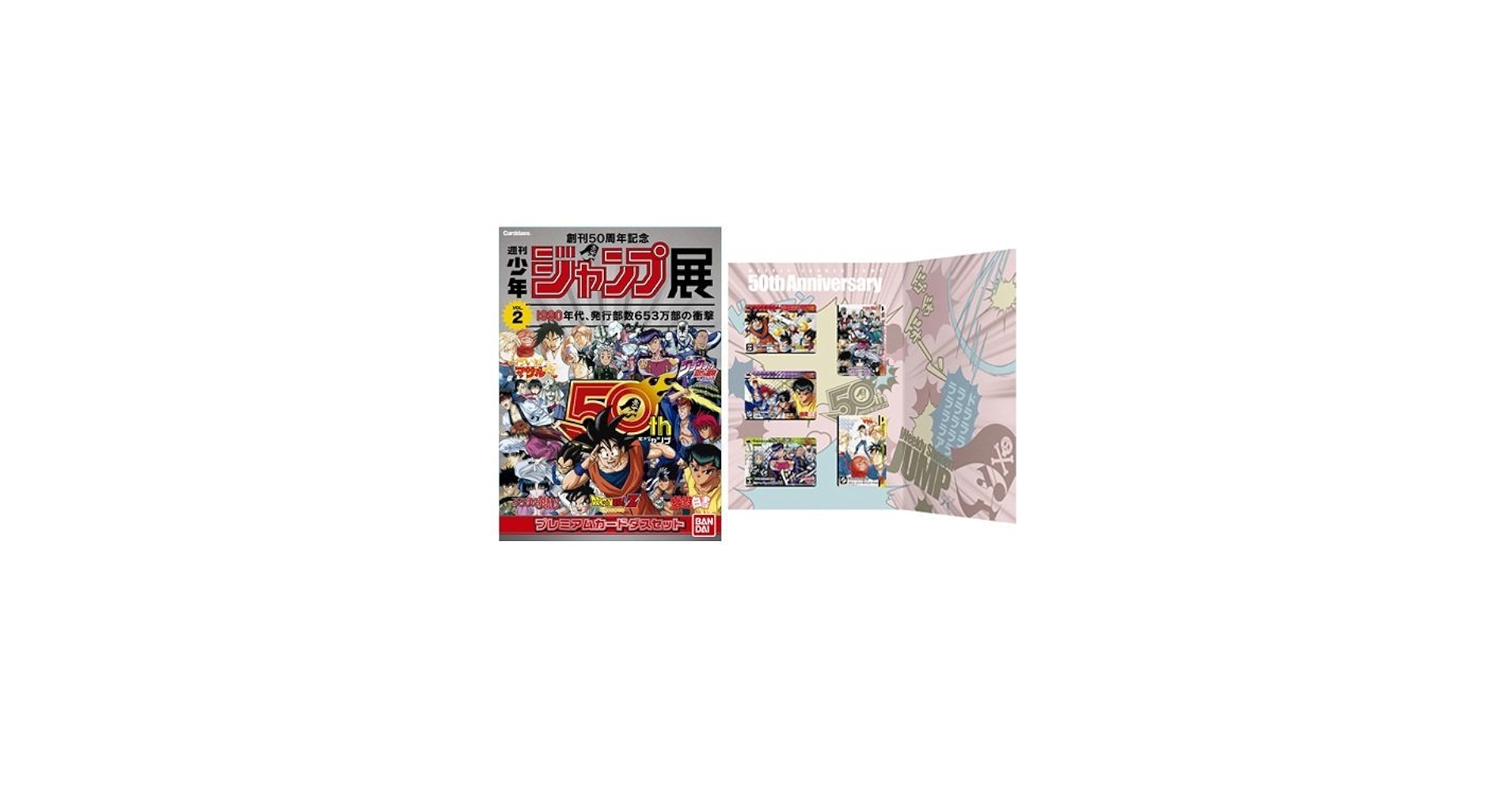 Amazon.co.jp: 創刊50周年記念 週刊少年ジャンプ展VOL.2 週刊少年